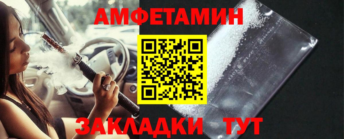 Amphetamine Premium Горячий Ключ