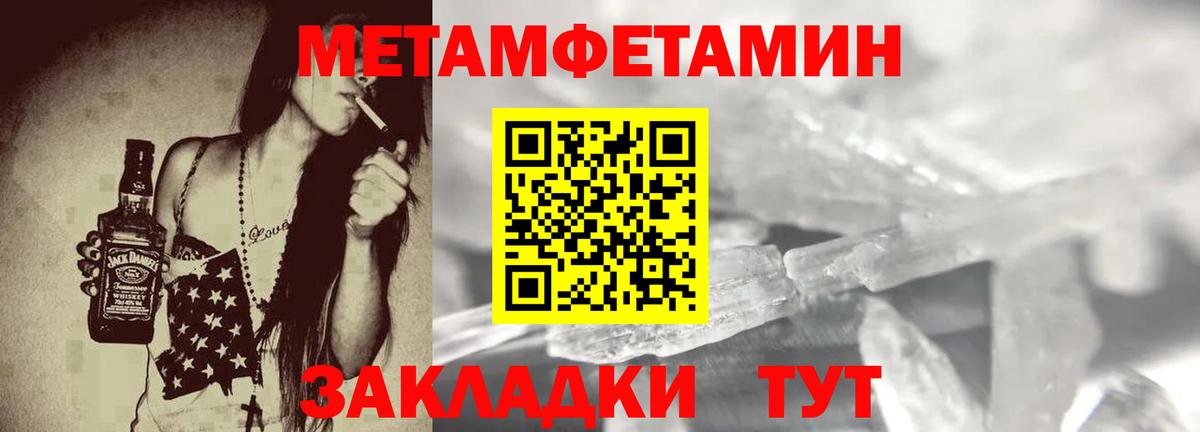 Амфетамин 97%  Amphetamine  Горячий Ключ  Вход с VPN 