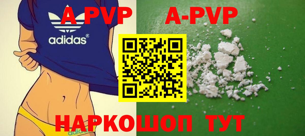 Горячий Ключ  A PVP Соль  APVP СК  Вход с VPN 