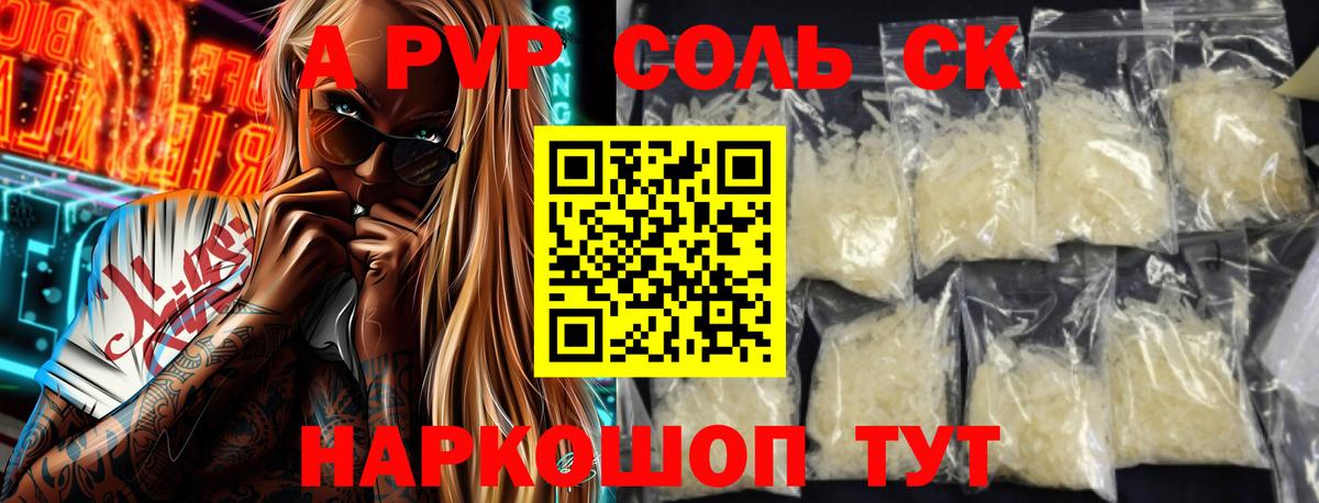 Alpha-PVP VHQ Горячий Ключ