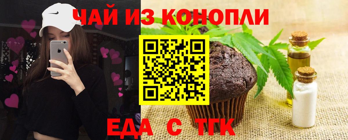 Горячий Ключ  Cannafood марихуана  Вход с VPN 