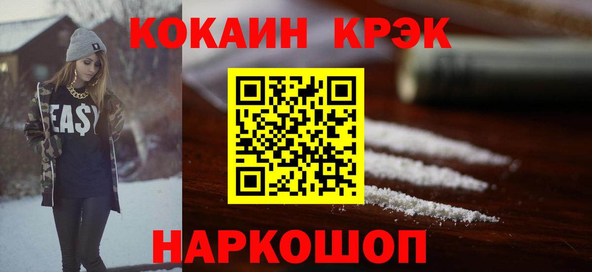 Cocaine  Кокаин Columbia  Горячий Ключ  Вход с VPN  Cocaine Эквадор 