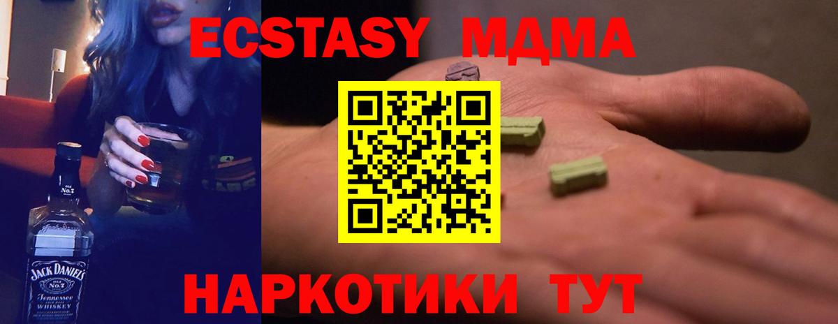 Горячий Ключ  Экстази ешки  что такое   Вход с VPN  ЭКСТАЗИ 280мг 