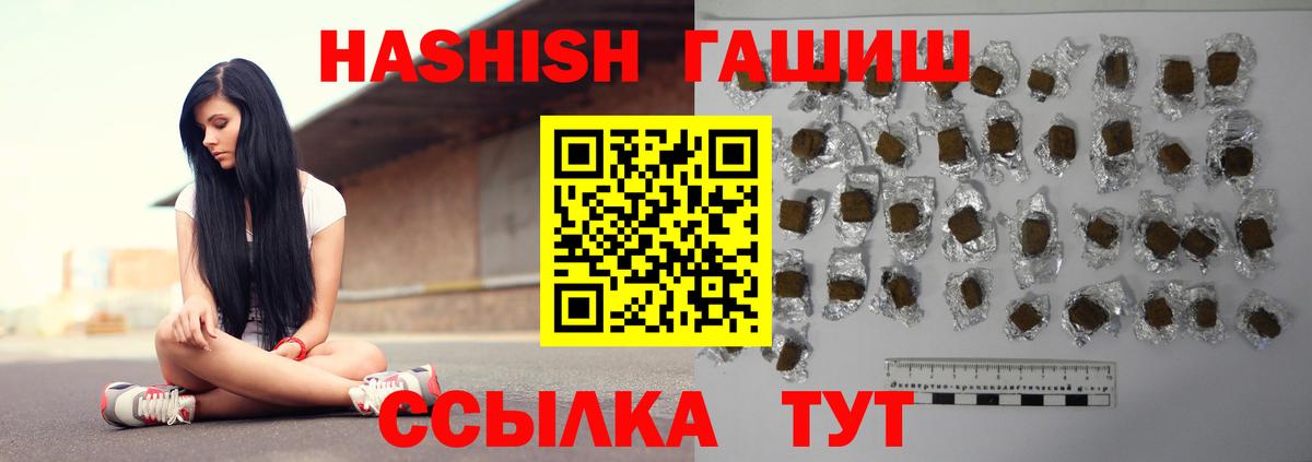 ГАШИШ Изолятор Горячий Ключ