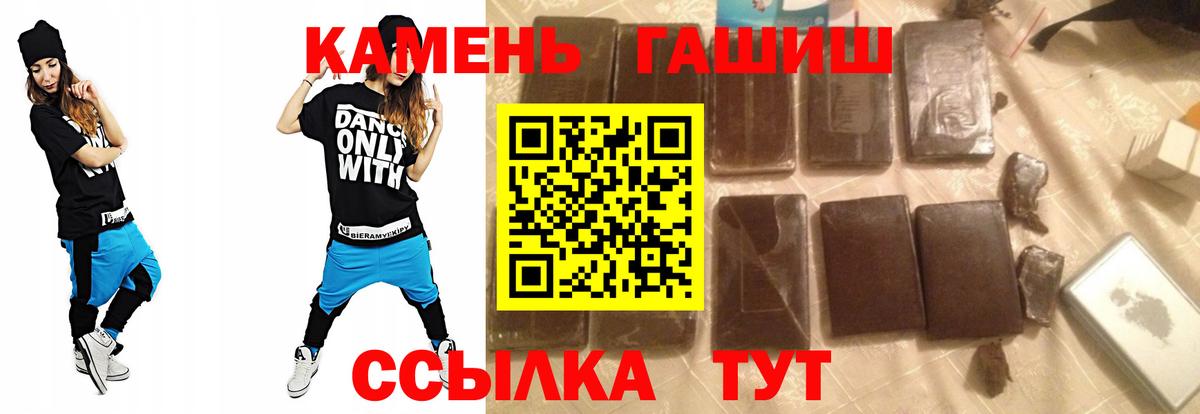 ГАШ Ice-O-Lator  Вход с VPN  ГАШ ice o lator  Гашиш  Горячий Ключ 