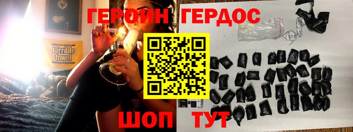 Героин VHQ Горячий Ключ