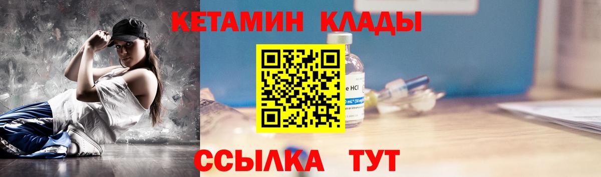 Горячий Ключ  Кетамин VHQ  Вход с VPN 