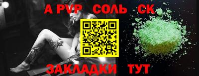 ALPHA-PVP Балахна