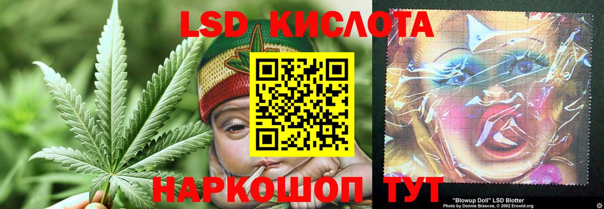 Горячий Ключ  ЛСД экстази ecstasy  Лсд 25 экстази  LSD-25 экстази кислота  Вход с VPN 
