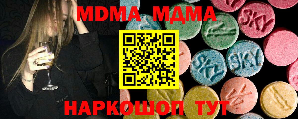 MDMA VHQ Горячий Ключ