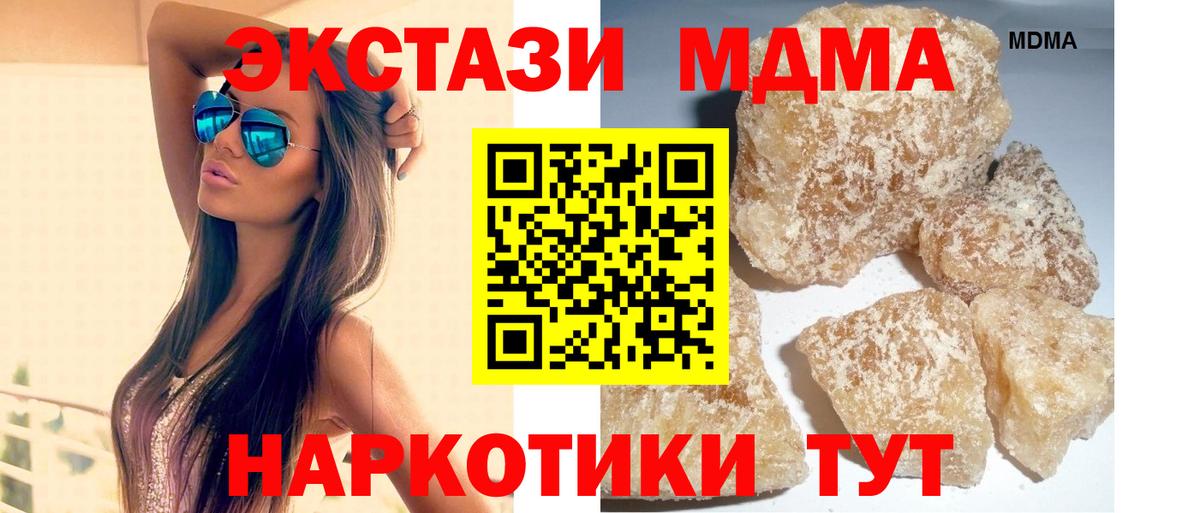 MDMA VHQ  MDMA Molly  Горячий Ключ  Вход с VPN 