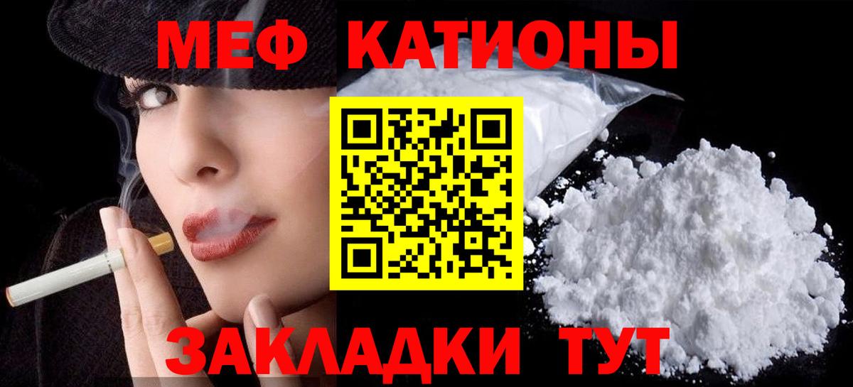 Мефедрон  Горячий Ключ