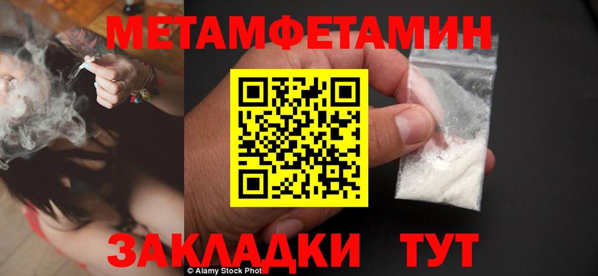 Горячий Ключ  Метамфетамин Methamphetamine  Вход с VPN 