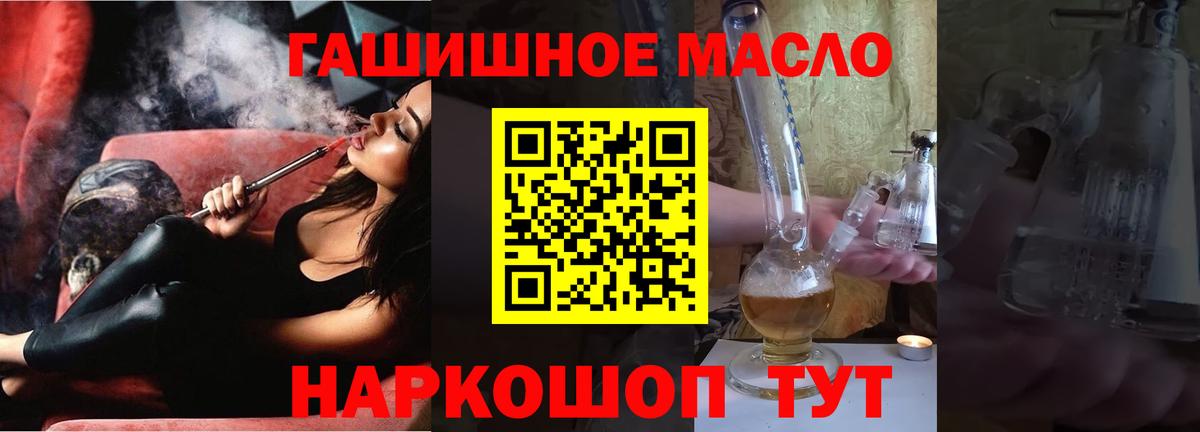 ТГК THC oil  ТГК жижа  Горячий Ключ  Вход с VPN 