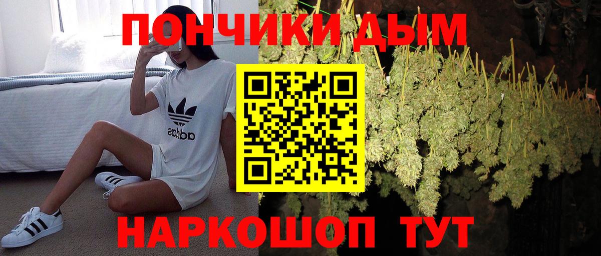 Бошки Шишки конопля Горячий Ключ